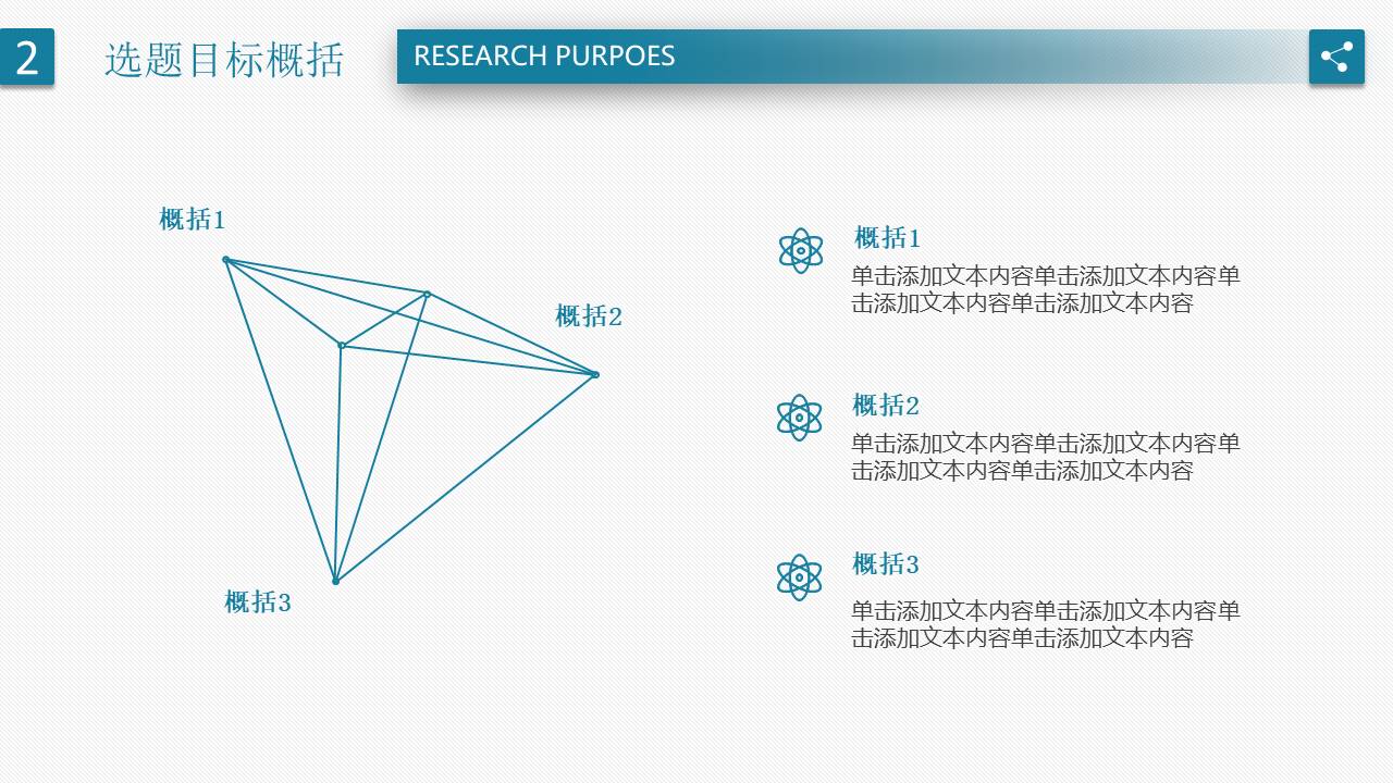 毕业答辩 (37).pptx